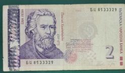 BULGARİSTAN 2005   2  LEVA