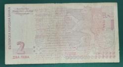 BULGARİSTAN 2005   2  LEVA