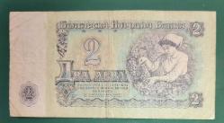 BULGARİSTAN  1974    2 LEVA