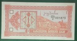 GÜRCİSTAN  1993   1  LARİ