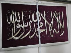 ÇERÇEVELİ FİLOGRAFİ SANATI KELİME-İ TEVHİD 50X80 EL YAPIMI GÖZ NURU