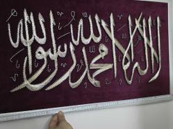 ÇERÇEVELİ FİLOGRAFİ SANATI KELİME-İ TEVHİD 50X80 EL YAPIMI GÖZ NURU