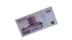 7.EMİSYON 20 BİN LİRA ÇİL