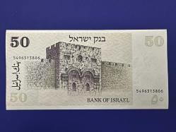 İsrail 50 Şekel 1978. Çil.