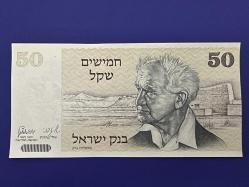 İsrail 50 Şekel 1978. Çil.