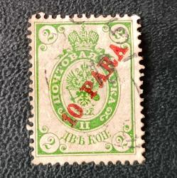 1919-21 Rusya Osmanlı Levant Pulları, 10 para