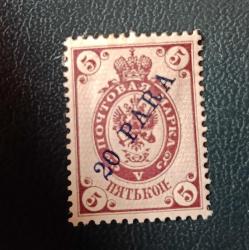 1919-21 Rusya Osmanlı Levant Pulları, 20 para