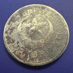 Türkiye 5 Kuruş 1939.