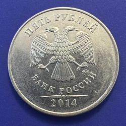 Rusya 5 Ruble 2014