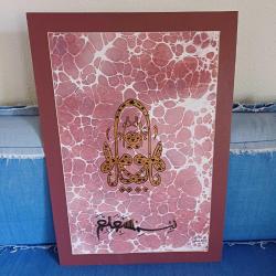 Ebru Sanatı Orjinal 35x50