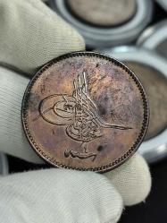 Sultan Abdülaziz 1277/4 Bakır 20 Para