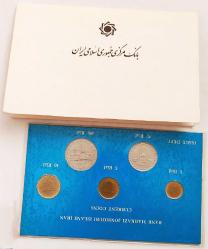 İran Merkez Bankası 1993 Orjinal Darphane Seti..