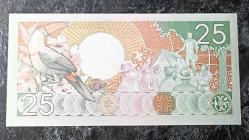 Surinam 25 Gulden 1988