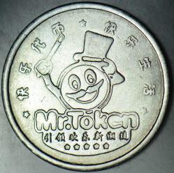 JAPONYA MR TOKEN JETON 25 mm.