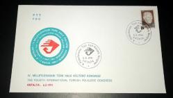 1991 IV. Milletlerarası Türk Halk Kültürü Kongresi Antalya İlk gün damgalı zarf Türkiye