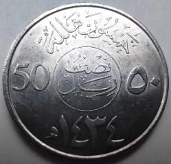 Suudi Arabistan 2013 50 Halala - Çil - Kral Abdullah Temalı