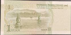 ÇİN 1 YUAN  ÇİL 1999 KAĞIT PARA RESİMDEKİ ÜRÜN