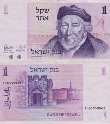 İSRAİL 1 ŞEKEL 1978 ÇİLALTI(-)