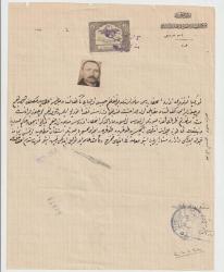 1926 Türkiye Tütünleri İdaresi İnhisarı Mudanya Mal Müdürlüğü Fotoğraflı 300 Liralık osmanlıca Borç Taahhütnamesi