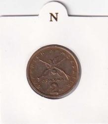 Yunanistan, 2 Drahmi 1978, ÇİL