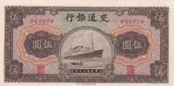 ÇİN 5 YUAN 1937 ÇİL iki adet sıra takipli