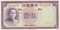 ÇİN 5 YUAN 1937 ÇİL iki adet sıra takipli