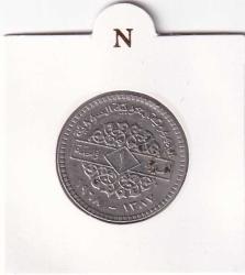 Suriye, 1 Lira 1979, ÇİL