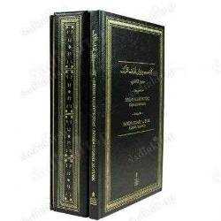 DÎVÂNU LÜGATİ'T-TÜRK / Divanı Lügatit Türk - (İnceleme - Tıpkıbasım) ÖZEL Prestij 2.baskı.