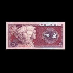 ÇİN (1980) - 5 Jiao (ÇİL 10/10)