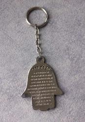 FATMA ANA ELİ VE DUA TEMALI METAL ANAHTARLIK. BİR İKİ KÜÇÜK DEFORMESİ VAR. ONUN DIŞINDA KONDİSYON YÜKSEK KOLEKSİYONLUK