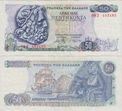 YUNANİSTAN 50 DRAHMİ 1978 DENİZCİLİK-TANRI POSEİDON TEMALI. ÇOK ÇOK TEMİZ(-)