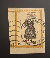 Yunanistan Pulu - Greek Stamp - Mektup Zarfından Kesilmiş / Postadan Geçmiş Pul Filateli -  1976 DAMGALI - Geleneksel Kıyafet Giyen Attika'da bir Sarakatsana Kadını Temalı Pul , 2.50 PARA - YABANCI PULLAR - NOSTALJİK DOĞUM GÜNÜ HEDİYESİ
