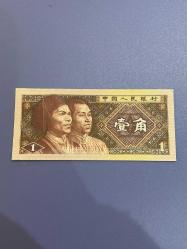 Çin 1 Yuan