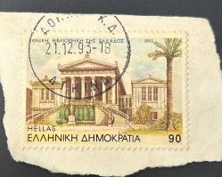 Yunanistan Pulu - Greek Stamp - Mektup Zarfından Kesilmiş / Postadan Geçmiş Pul Filateli -1993 Damgalı -Yunanistan Ulusal Kütüphanesi temalı pul , 90 PARA - YABANCI PULLAR - NOSTALJİK DOĞUM GÜNÜ HEDİYESİ