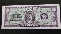 LOT.4 » ÇİN 10.000 DOLAR CENNET PARASI HİÇ KULLANILMAMIŞ