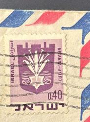 İsrail Pulu - Israel Stamp -   Mektup Zarfından Kesilmiş /Postadan Geçmiş Pul Filateli - DAMGALI - NetanyaIsrael şehri Arması Temalı Pul, 0.40 PARA - YABANCI PULLAR, NOSTALJİK DOĞUM GÜNÜ HEDİYESİ