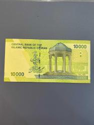 İran 10000 Riyal