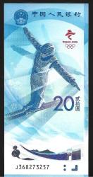 ** ÇİN ( 20 * YUAN ) 2022 * HATIRA - ÇİL