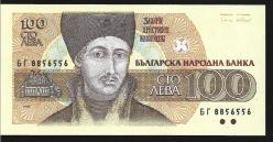 ** BULGARİSTAN ( 100 * LEVA ) 1993 - ÇİL