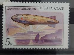 Rusya SSCB damgasız pul