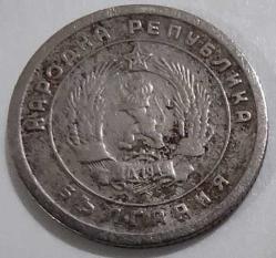 Bulgaristan 1951 10 Stotinki Erken Sosyalist Dönem Devlet Armalı