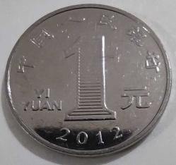 Çin 2012 1 Yuan - Çil - Krizantem Çiçeği Temalı