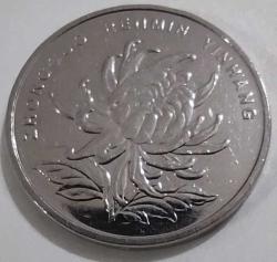 Çin 2012 1 Yuan - Çil - Krizantem Çiçeği Temalı