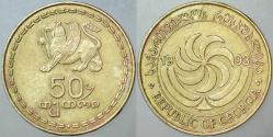 GÜRCİSTAN 50 THETRİ 1993.