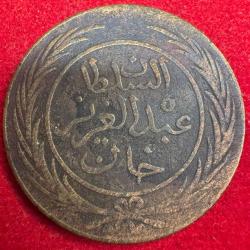 OSMANLI ABDÜLAZİZ 1861-1876  ( AH 1277-1293)  2 HARUBE TUNUS  BAKIR 1281