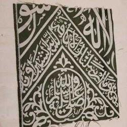 LOT.20 » ALLAH YAZILI RAVZA ÖRTÜSÜ. BÜYÜK PARÇADIR. BAYRAM FIRSATI.