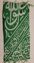 LOT.16 » BÜYÜK PARÇA RAVZA ÖRTÜSÜ FIRSATI. BAYRAM HEDİYESİ.