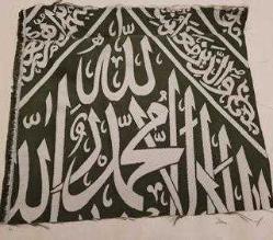 ALLAH MUHAMMED YAZILI BÜYÜK PARÇA RAVZA ÖRTÜSÜ FIRSATI. BAYRAM HEDİYESİ.