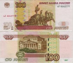 RUSYA 100 RUBLE 1997 ÇOK ÇOK TEMİZ.