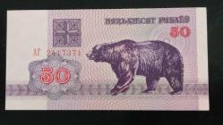 1992 YILI BELARUS  50 RUBLE A SERİSİ HİÇ KULLANILMAMIŞ